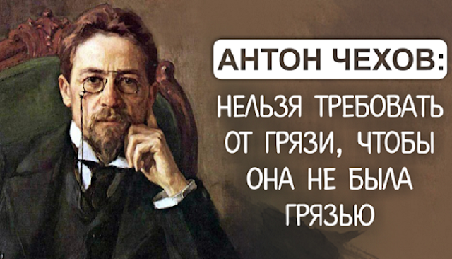 Антон Чехов: Если человек не курит и не пьет, поневоле задумаешься, уж не сволочь ли он?