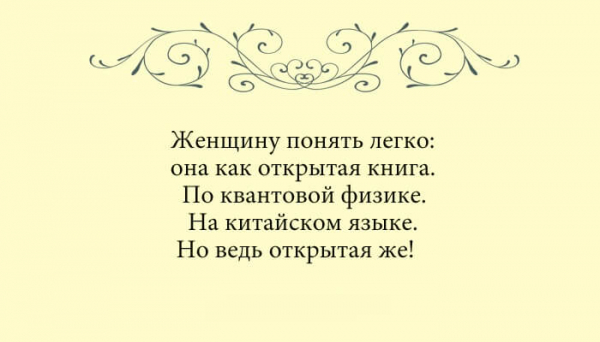 20 женских перлов, свидетельствующих о том, что женская логика — понятие реальное!