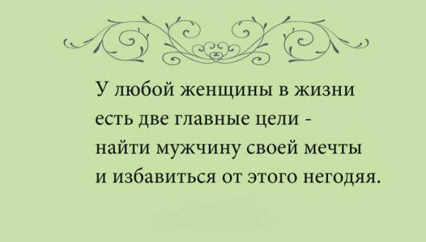 20 женских перлов, свидетельствующих о том, что женская логика — понятие реальное!