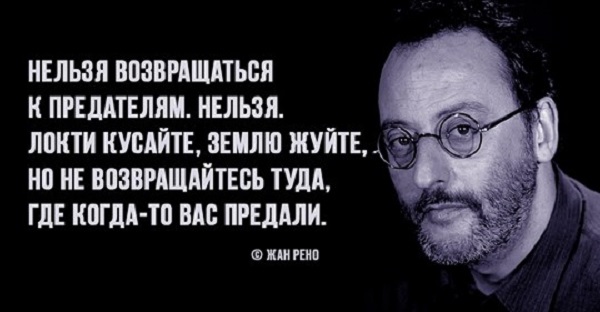 Вся правда о предательстве и чем оно на самом деле является