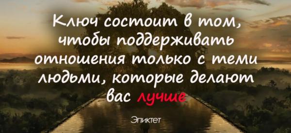 9 Вдохновляющих Цитат, Которые Изменят Ваш Взгляд На Жизнь!