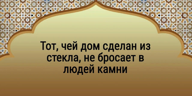 5 мудрейших арабских пословиц, которые переворачивают представление о жизни